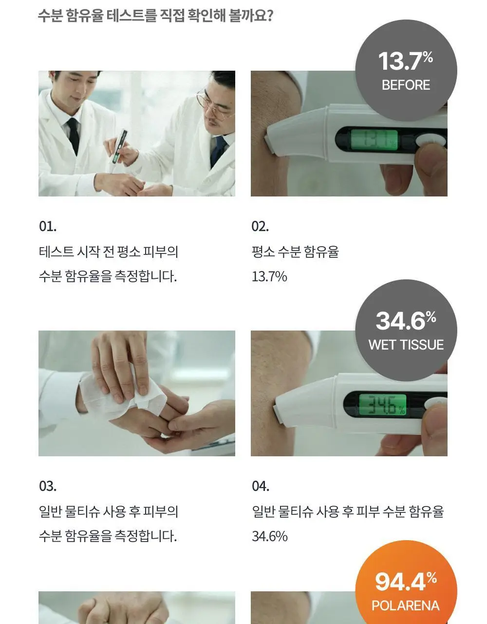 [냉온사우나] 폴라레나 호랑이크림티슈 5매입 상세페이지 91